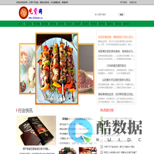 吃货网 - 汇聚天下美食，聚焦全球吃货，关注健康饮食 - 惟翔资讯