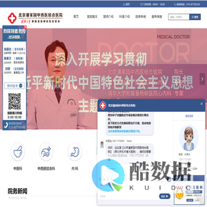 北京潘家园中西医结合医院