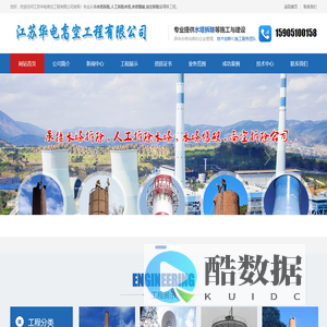 水塔拆除_人工拆除水塔_水塔爆破_高空拆除公司--江苏华电高空工程有限公司