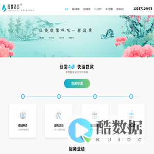 杭州贷款公司|贷款中介|信用贷款房|产抵押贷款|车辆抵押|-雨露助贷