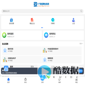 广阳招聘信息网_广阳人才网_廊坊广阳区求职找工作信息