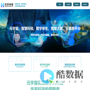 上海幻杰科技有限公司
