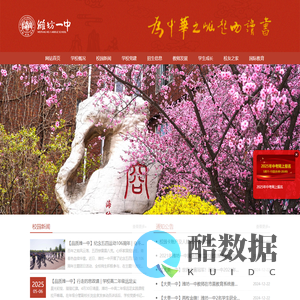 山东省潍坊第一中学_山东省潍坊第一中学