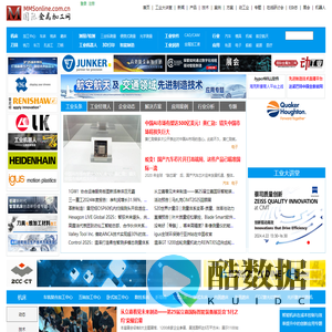国际金属加工网_机床_切削刀具_测量检测_润滑_工业软件