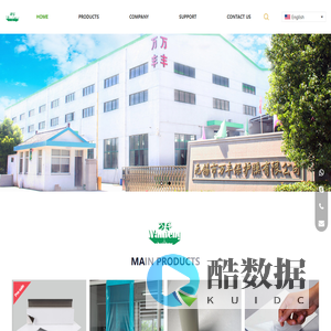 Wuxi Wan Feng Protective Film Co. Ltd