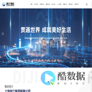 上海地江集团有限公司