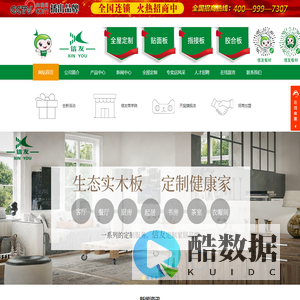 生态板十大品牌-全屋定制品牌-信友板材-上海沃铭木业有限公司
