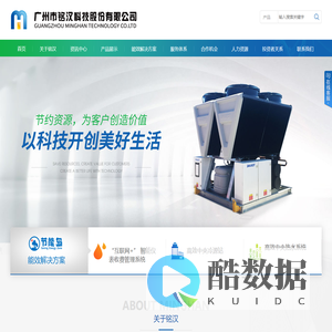 广州市铭汉科技股份有限公司