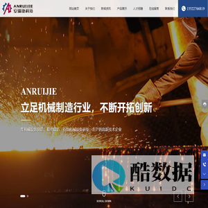 天津市安瑞捷科技发展有限公司-药剂罐,酸罐,电缆收放机