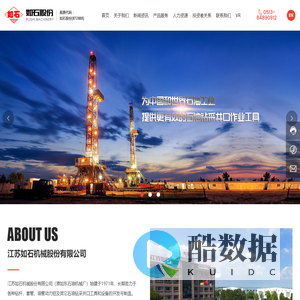 江苏如石机械股份有限公司-石油钻采井口工具和设备的开发与制造
