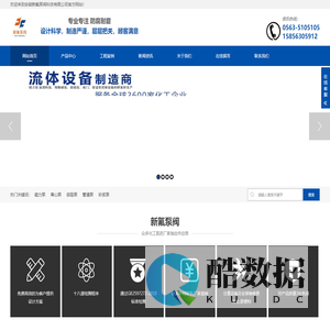 氟塑料磁力泵|氟塑料离心泵|耐酸碱自吸泵|化工管道泵-安徽新氟泵阀