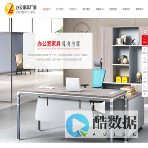东莞办公家具厂,办公家具订制,职员办公卡位,员工办公桌厂家,东莞市智丰办公家具厂