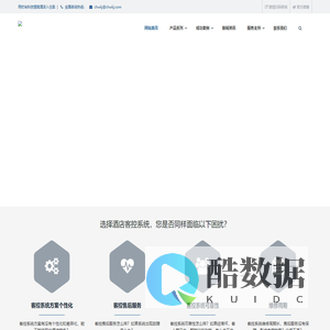 智慧酒店-酒店客控系统 - 贵阳坤相科技有限公司