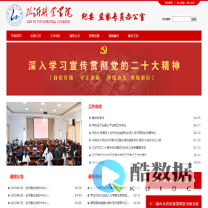 纪委