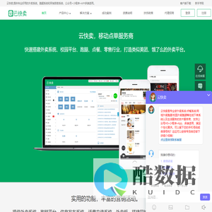 云快卖官网-微信外卖系统|外卖小程序|校园外卖小程序|同城乡镇外卖系统|微信订餐系统|跑腿系统|外卖配送系统|配送app开发