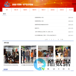 温宿县电子商务产业园