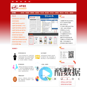追梦翔飞数字报刊系统-数字报纸,电子报刊(php/asp/golang/java/c#/.net)行业先行者和领导者