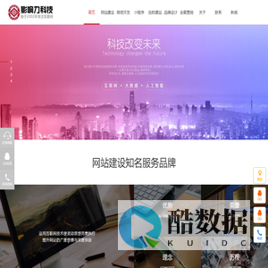 成都网站建设|电商平台|小程序|微信公众号开发--四川影响力科技有限公司