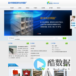嘉兴烟道|嘉兴厨房烟道|嘉兴烟道哪家好|嘉兴市南湖区新丰达丰烟道加工厂