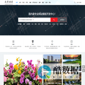 旅游景点线路大全-旅游指南-北京棋逢对手科技有限公司