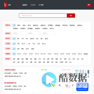 保聘-金融业垂直招聘求职平台