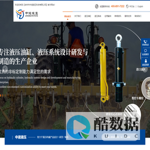 徐州市中液液压科技有限公司