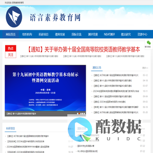 语言素养教育网