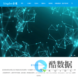 厦门蝶宏信息科技有限公司