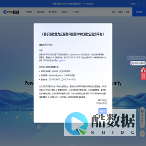 PPIO派欧云 - AI 云端一体化解决方案: 模型 API、Serverless、GPU 租赁