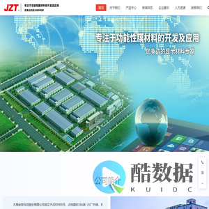 金张科技 专注于功能性膜材料的开发及应用_金张科技