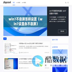 win7家园 - 提供win7教程，让电脑小白也能轻松玩转windows7系统！
