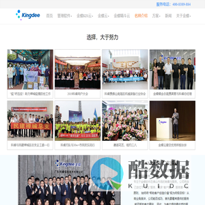 佛山金蝶软件,财务软件|ERP|进销存系统|官方正版400-8389-884—广东科睿佛山金蝶服务商