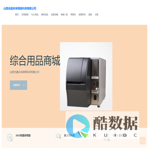 山西光遇未来网络科技有限公司
