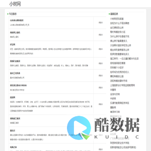 小树网-房产知识分享
