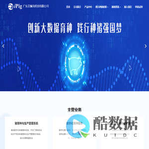 广东艾佩克科技有限公司-官网