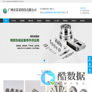 重庆美亿歌精密模具有限公司