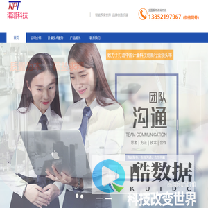 诺谱科技