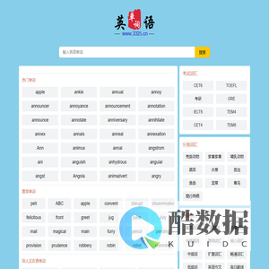 3325英语网 - 专业英语学习平台 | 热门单词推荐, 英语学习技巧, 词汇扩充资讯