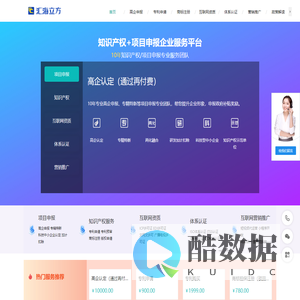 成都高新技术企业申报代理机构-高企申报中介机构-高新企业申请-高企代理申请-高企代办公司
