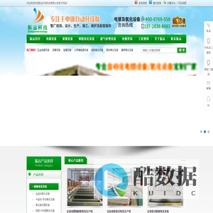 阳极铝材氧化设备,硬质氧化设备,滚镀设备,电镀烤炉,全自动氧化设备-东莞市振远环保科技有限公司