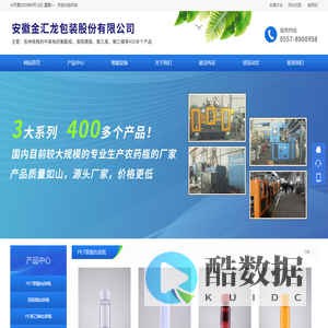 智能设备_安徽金汇龙包装股份有限公司