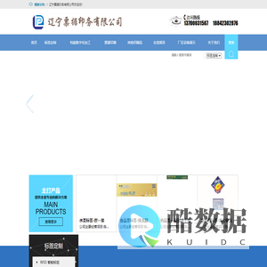 辽宁票据印务有限公司
