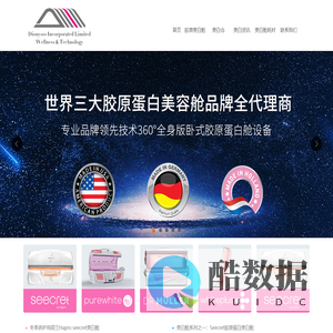 美白舱,Hapro Seecret美白舱——狄奥科技致力于欧洲进口美白舱、德国美白舱及胶原蛋白美容舱等设备引进与代理。