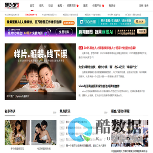 黑光网_摄影_化妆-影楼行业门户