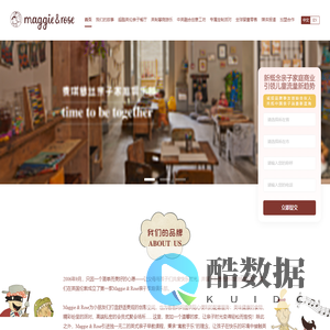 联系我们 – 麦琪萝丝