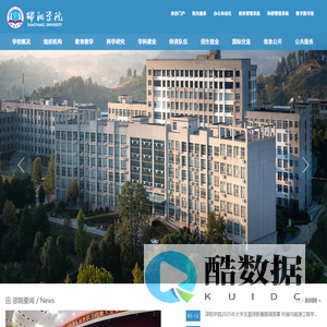 邵阳学院