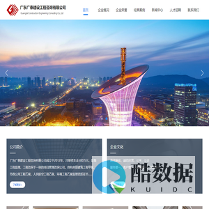 广东广泰建设工程咨询有限公司