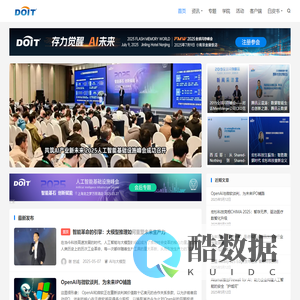 DOIT-数据产业媒体与服务平台