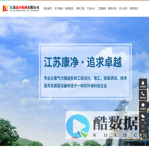 气力输送_气力输送系统_气力输送设备-江苏康净机械有限公司