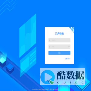 安能集能源管理平台